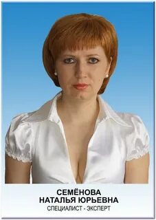 Специалисту наталье владимировне
