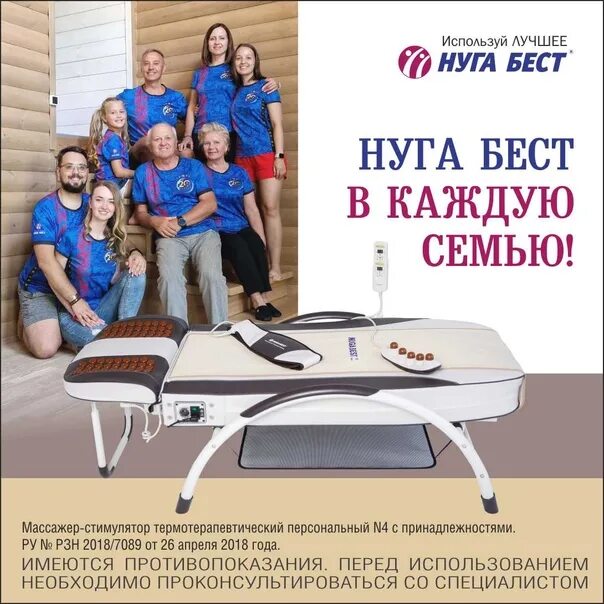 Отзывы нога бест. Отзывы нога бест. Отзывы нога бест. Отзывы нога бест. Нуга бест реклама.