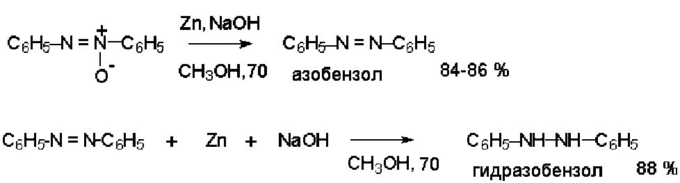 Синтез нитратов. Гидразобензол Синтез. Синтез азобензола из гидразобензола. Получение гидразобензола из нитросоединения механизм. Синтез дибензальацетона.