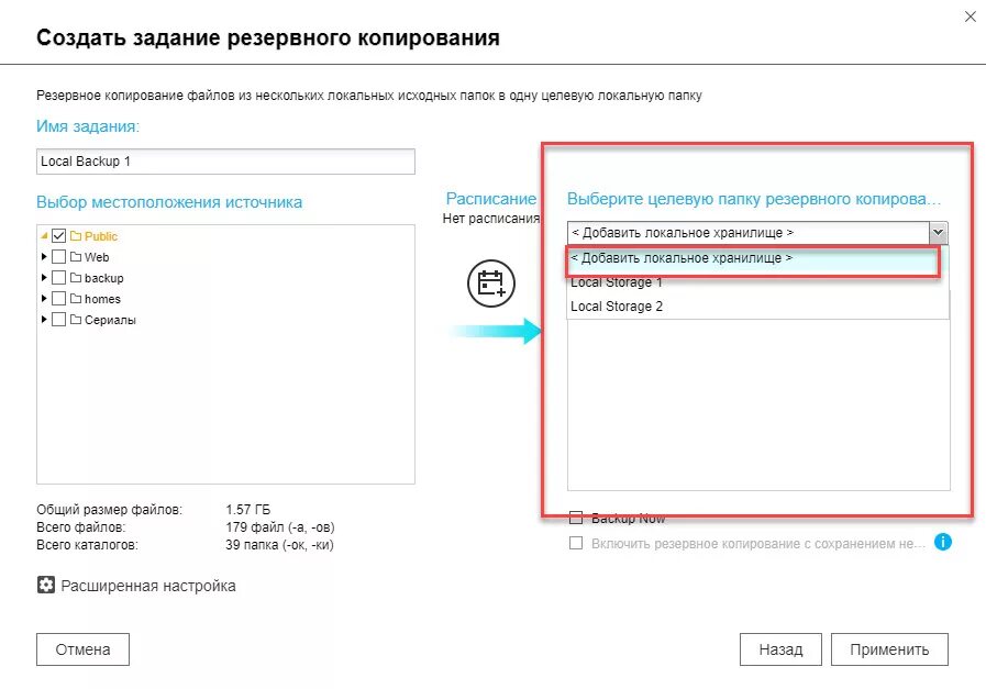 Backup программа для резервного копирования. Задачи резервного копирования. Тест программ для резервного копирования. Создание резервного копирования. Создание backup