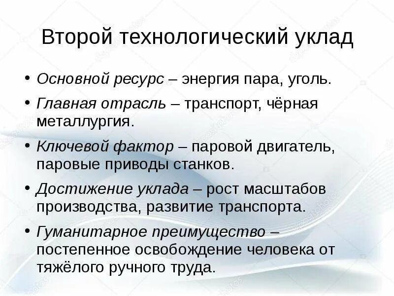 Задачи уклада школьной жизни. Уклад школы это. Уклад дел. Уклад школьной жизни. Третий технологический уклад.