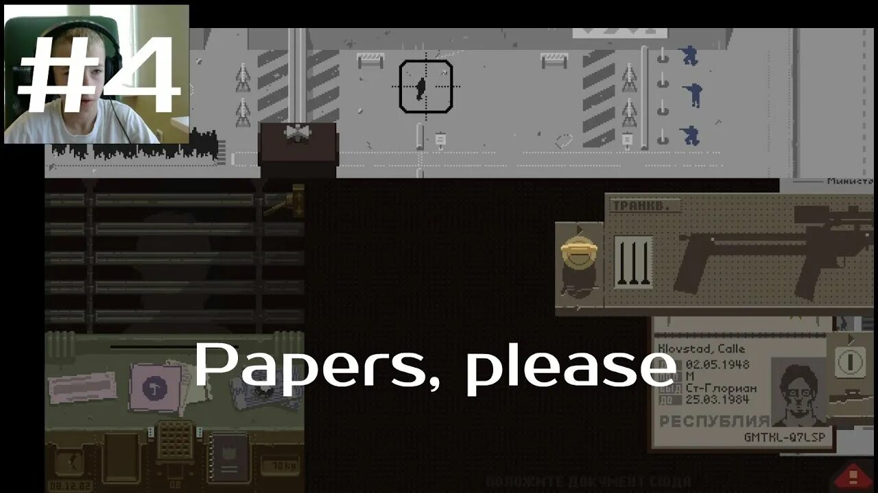 Papers please винтовка. Papers please снайпер. Papers please оружие. Ящик с оружием papers please. Прохождение papers