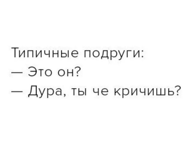 Ору дура