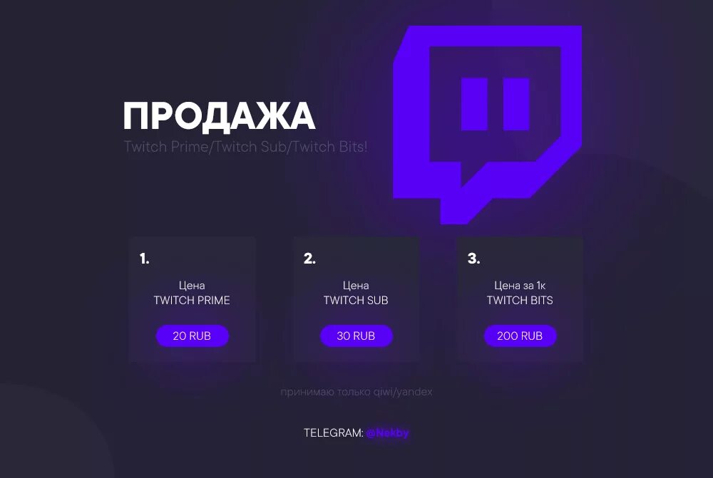 Дача твич. Твич. твич прайм. подписка на твиче. твич категории.