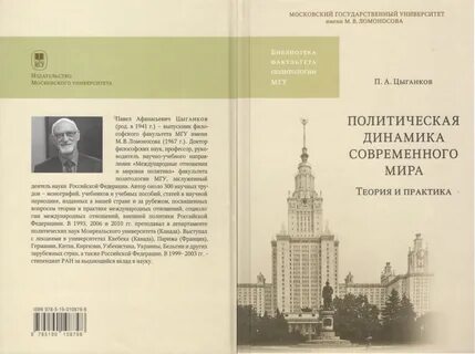 Практика международных отношений