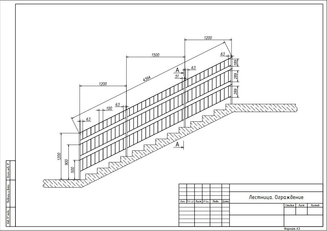 Высота перил маршевых лестниц. Ограждение лестницы ДВГ чертежи. Чертеж металлической лестницы пролет 1300мм. Высота ограждения лестничной клетки. Ограждение лестничной клетки чертеж.