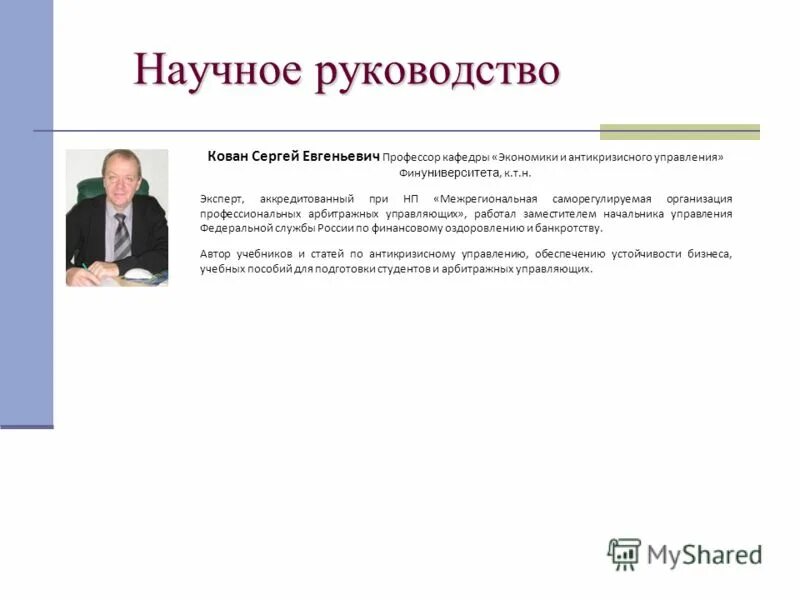 Проведения переговоров с заказчиками. Уц итц эксперт ано дпо. Союз экспертов контекст. Начальник юридического отдела. Союз эксперт профессиональных арбитражных управляющих эксперт.