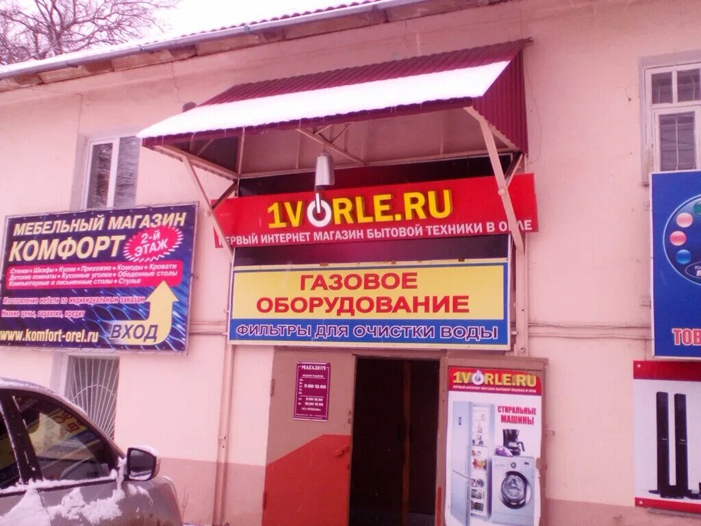 г. карачевская улица 68. карачевская, 68д. база карачевская 68 орел. ул панчука 1 орел.