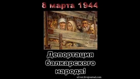 Стихи про депортацию