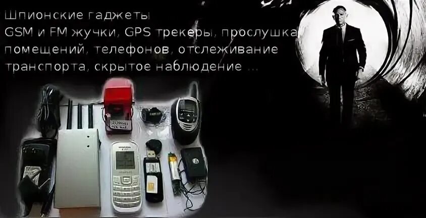 Прослушивание телефонных переговоров орд. Слежение за телефоном. Шпионская прослушка телефона. Шпионская прослушка телефона. Прослушка 2006.