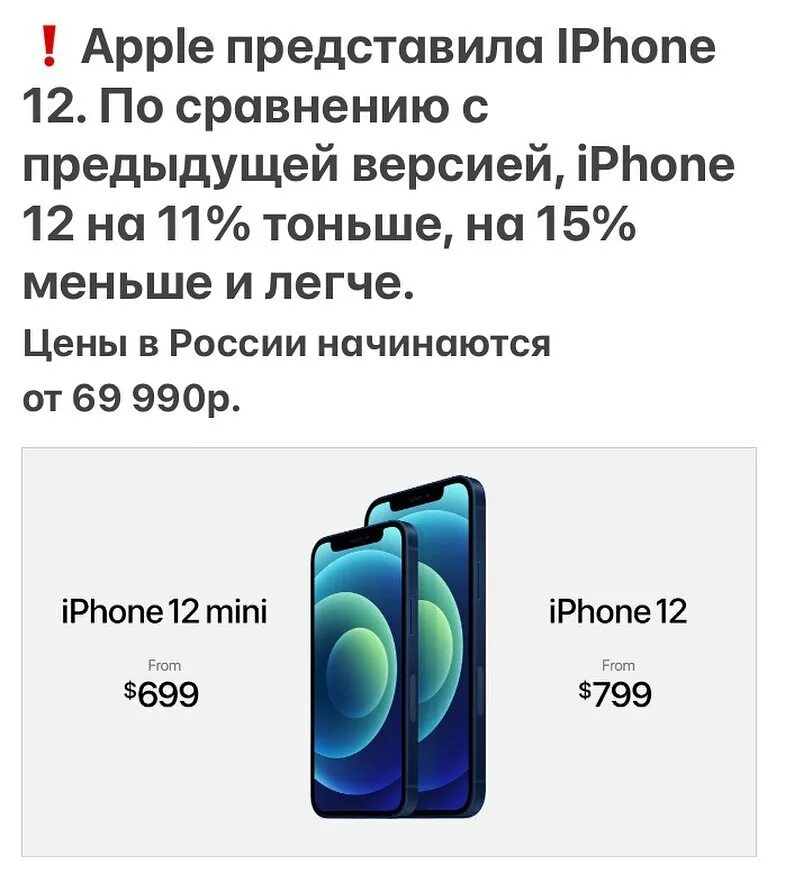 15 про макс айфон сколько сим. Iphone 12 12 Mini 12 Pro и 12 Pro Max. Iphone 12 Mini характеристики телефона. Iphone 12 Pro Max характеристики. Айфон 12 характеристика телефона.