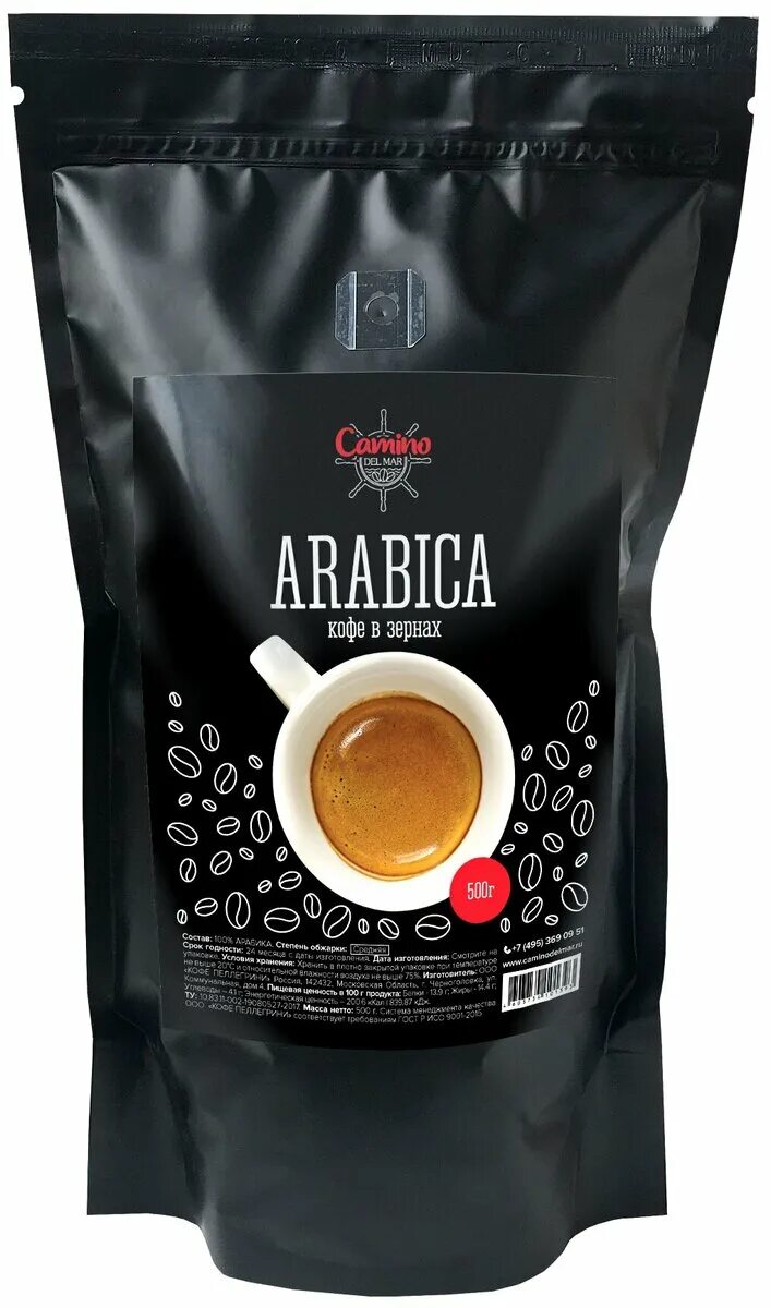 Кофе arabica зернах отзывы. Кофе зерновой Camino del Mar Arabica. Кофе Арабика в зернах, 500 г.. Кофе Арабика 500г. 100 Арабика в зернах.