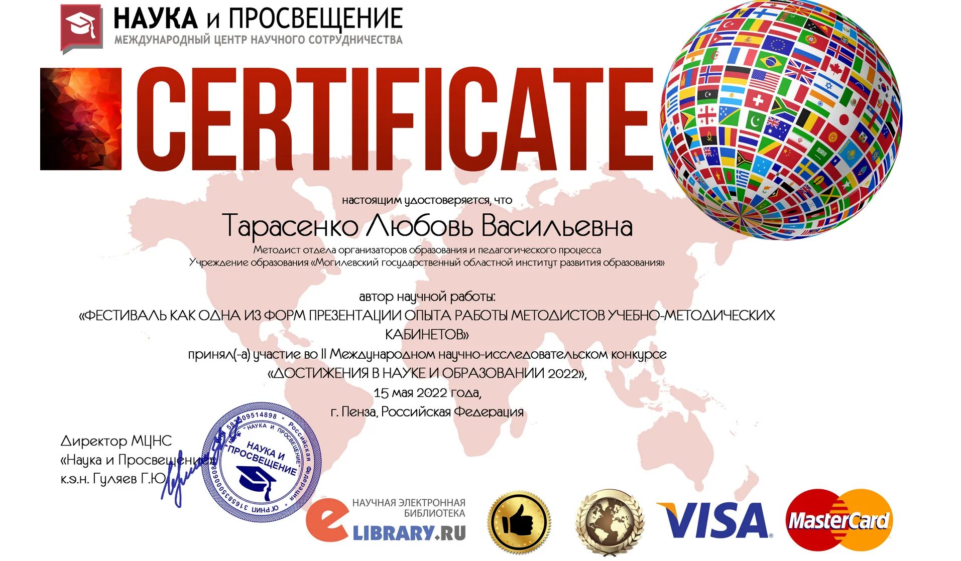 Центр сотрудничества наука