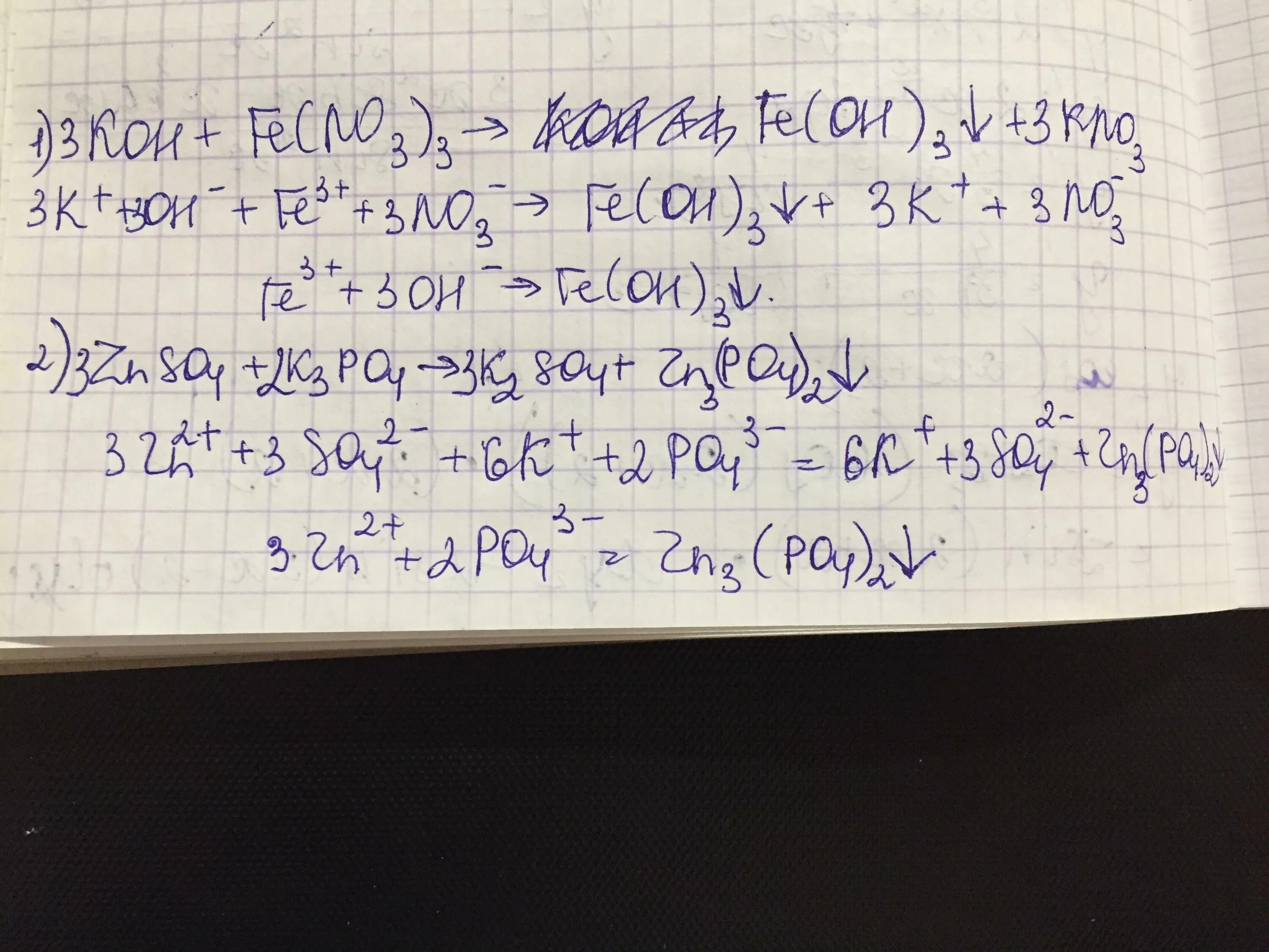 Koh fe oh 3 fe2 so4 3. Koh молекулярное уравнение. Молекулярное уравнение Fe. Fe(no3)3. Fe Oh 3 Koh.