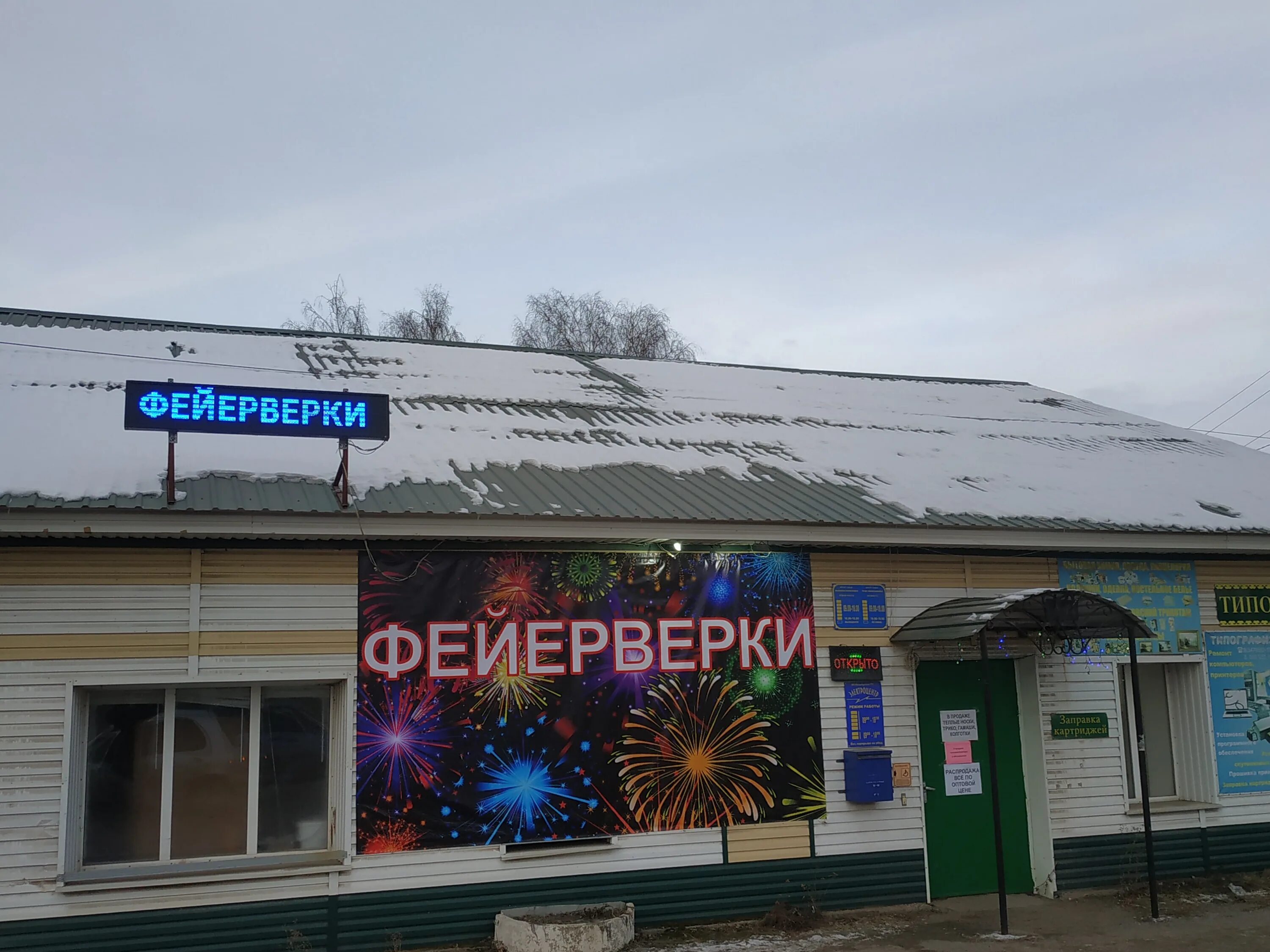 Иглино башкортостан. Посёлок иглино в башкирии. Республика башкортостан, село иглино. Иглино ленина 71. Родник в иглино.