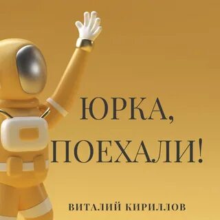Поехавшая читать