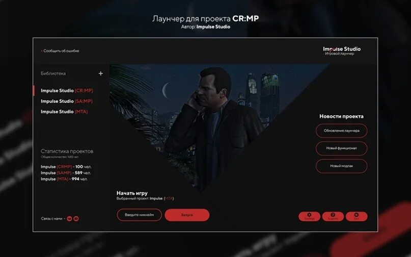 Гравит лаунчер. Дизайн лаунчеров. Оформления лаунчера образец. Икс лаунчер. Идеи для лаунчера.