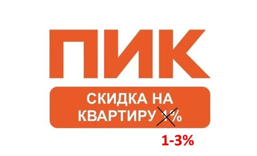Пик скидка. Пик скидки. Пик скидки. Пик скидки. Пик скидки.