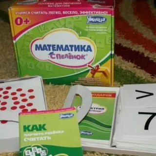 Математика умница