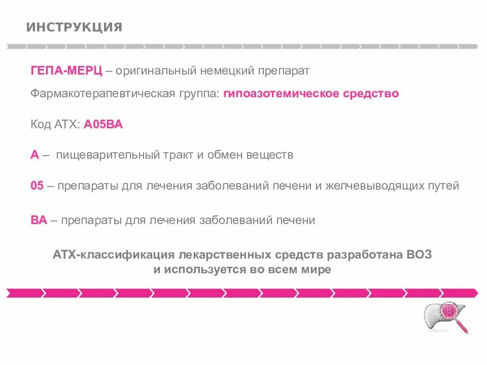 Гепа мерц отзывы врачей. Гепа Мерц. Гепа-Мерц инструкция. Гепа Мерц немецкий препарат. Гепа Мерц порошок.