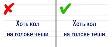Хоть на голове стой