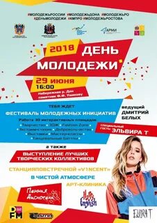 Современные конкурсы для молодежи
