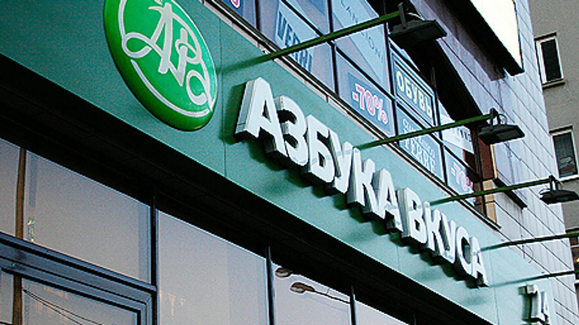 Азбука логотип. Азбука франшиза. Азбука франшиза. Азбука вкуса ребрендинг. Азбука франшиза.