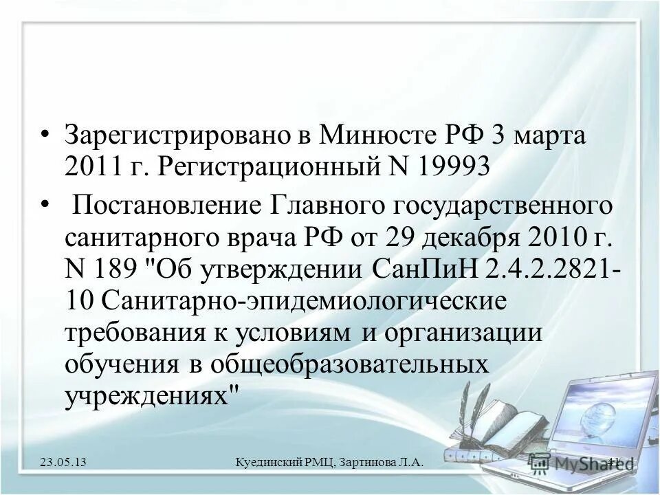 2008 № ам-23-р. Распоряжение n ам 23 р. Распоряжение министерства транспорта от 14. Распоряжение n ам 23 р. Распоряжение ам-23-р от 14.