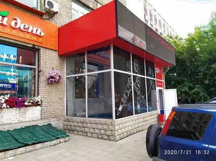 Профессионал новосибирск
