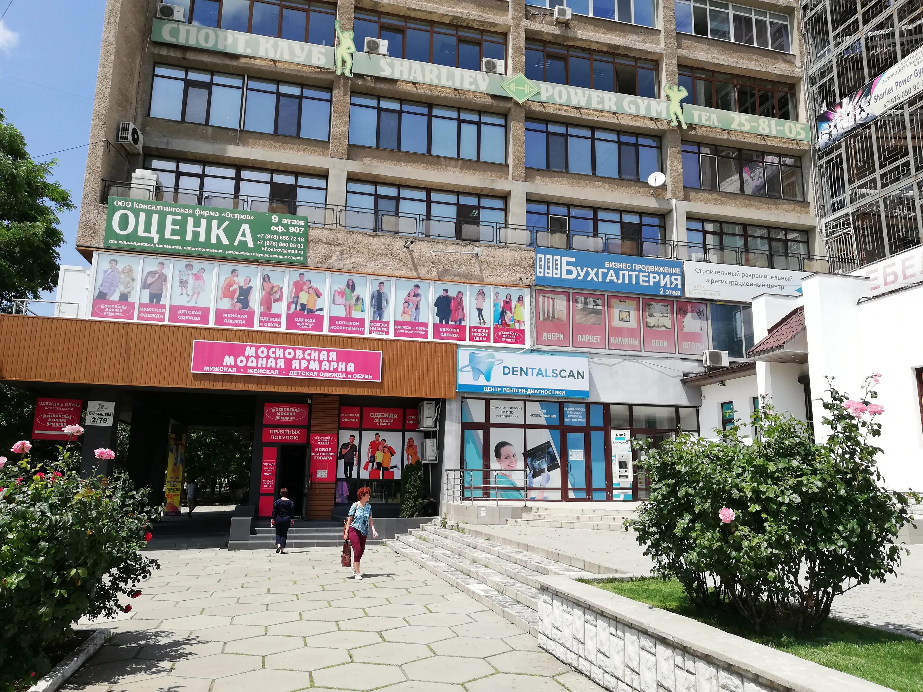 куйбышева 2 нижний новгород. монастырская 12 пермь. куйбышева 2.