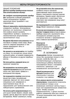 Whirlpool микроволновая печь инструкция