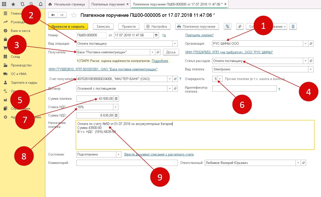 Формат 1с txt. Поле Назначение платежа в платежном поручении. Поле вид платежа в платежном поручении. Платежное поручение в 1с 8.3. Поле 22 в платежном поручении в 1с БГУ.