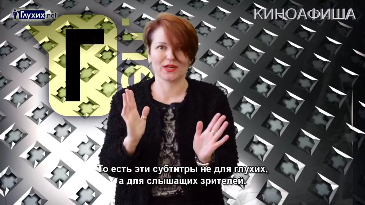 Субтитры для слабослышащих. Субтитры для глухих. телевизор с сурдопереводом для глухих.