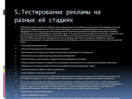 Виды рекламы тест