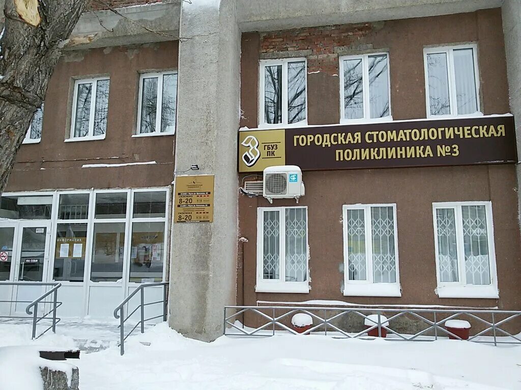 широкая 24 стоматология кисловодск. городское стоматологическое отделение 1. детская первая городская стоматология самара. городское стоматологическое отделение 1. городское стоматологическое отделение 1.