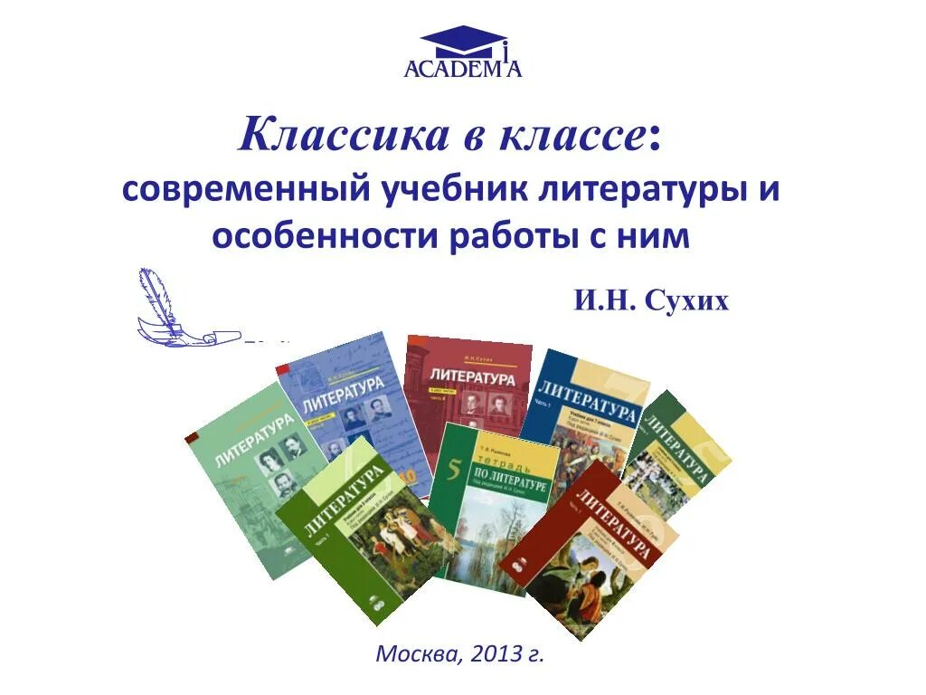 Каким должен быть современный учебник. Современный учебник. Современный учебник. Современный учебник. Современный учебник.