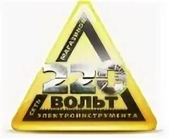 220 вольт компания каталог