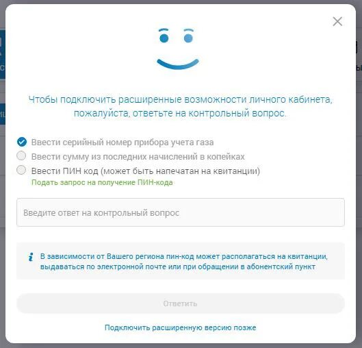 Правила пользования газом в быту Козловский муниципальный округ Чувашской Респуб