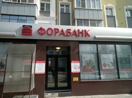 Фора банк липецк
