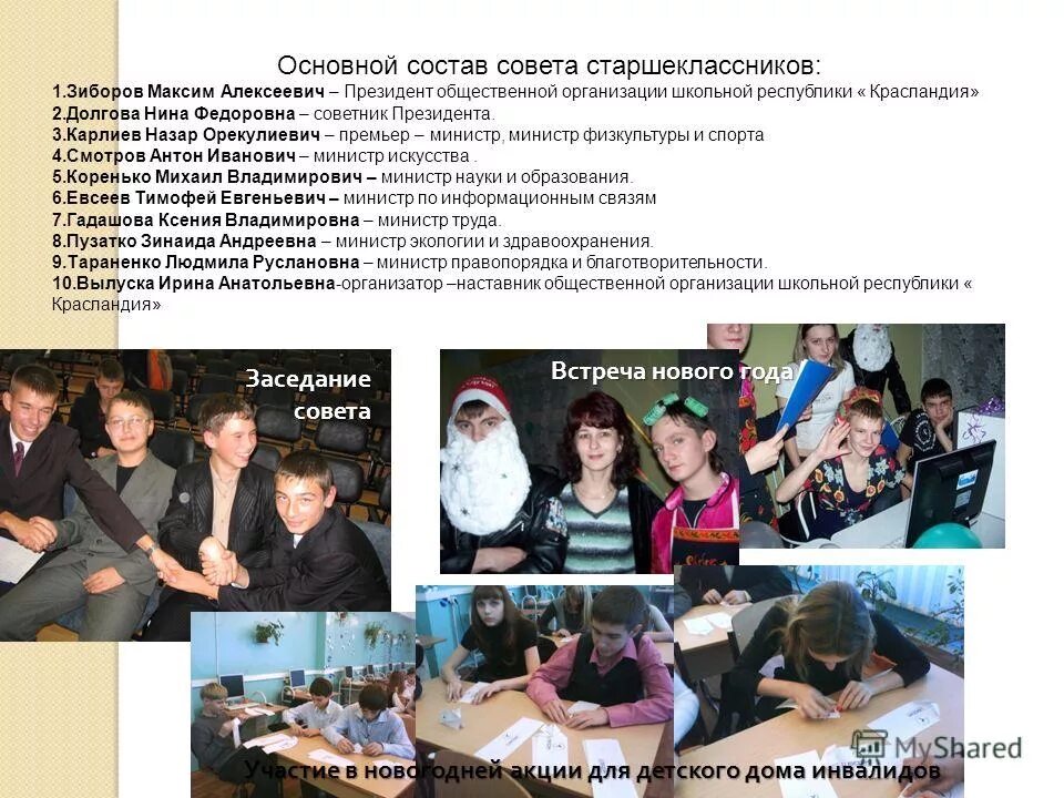 социальная организация школа. социальный работник презентация. модель взаимодействия с социальными партнерами. школа социальных систем достижения и недостатки. социальная организация школа.