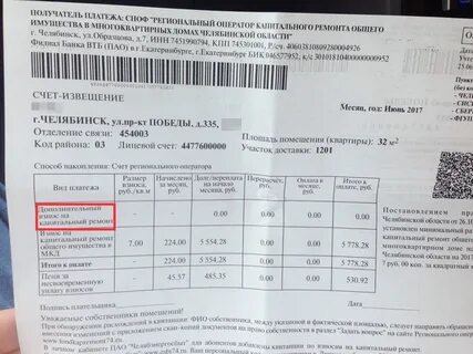 Новый дом взносы на капитальный ремонт