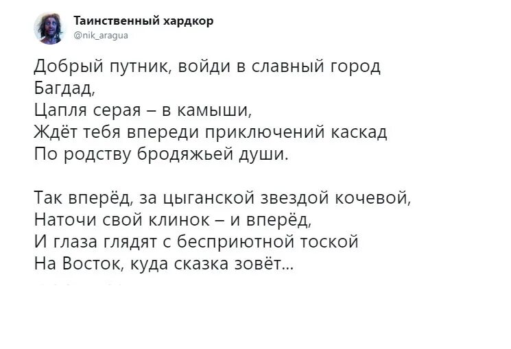 Добрый путник войди в славный город багдад песня. Добрый путник. Алладин мемы. Добрый путник войди в славный город багдад песня. Мария торпе и альтаир.