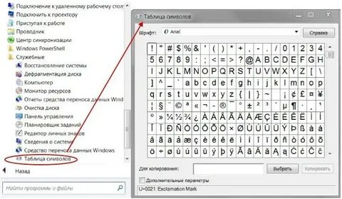 Вместо букв знаки вопроса windows 10