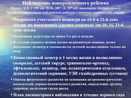 Наблюдение за новорожденными на педиатрическом участке ответы