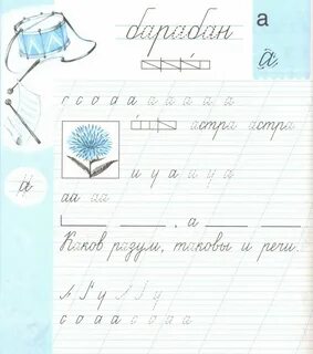 Чудо пропись 1 класс стр 12
