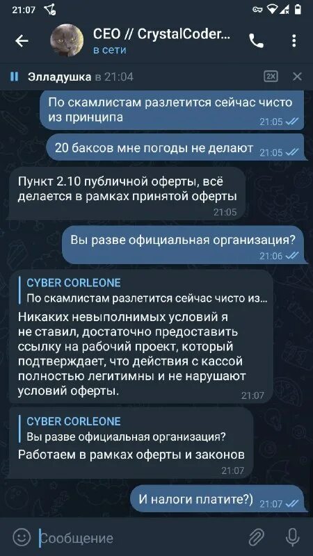 кристалл логотип компании. Crystal pay. агрегатор обменников криптовалют. график криптовалют чак. Crystal pay.