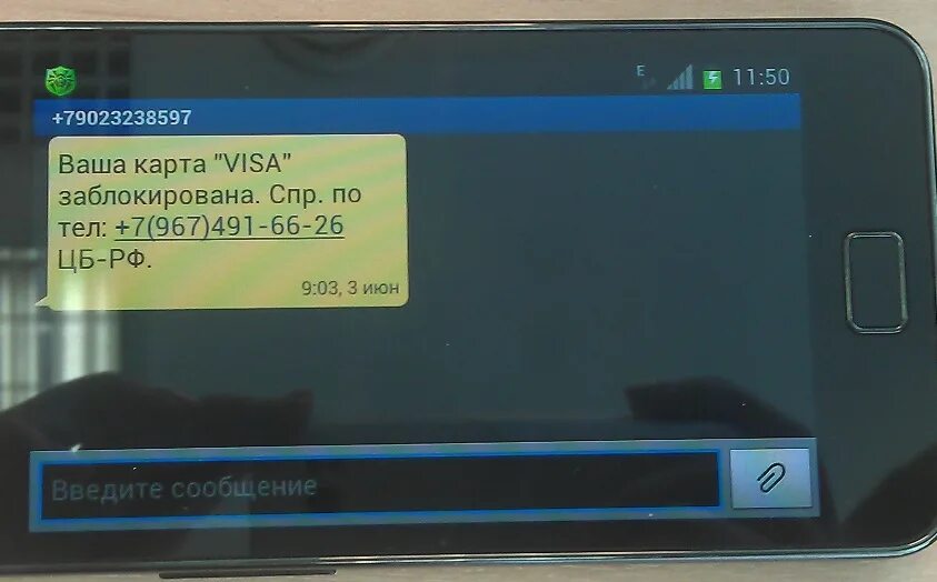 900 карта заблокирована. Карта заблокирована. Картинка ваша карта заблокирована. Фото заблокированной карты. Ваша карта заблокирована Сбербанк фото.