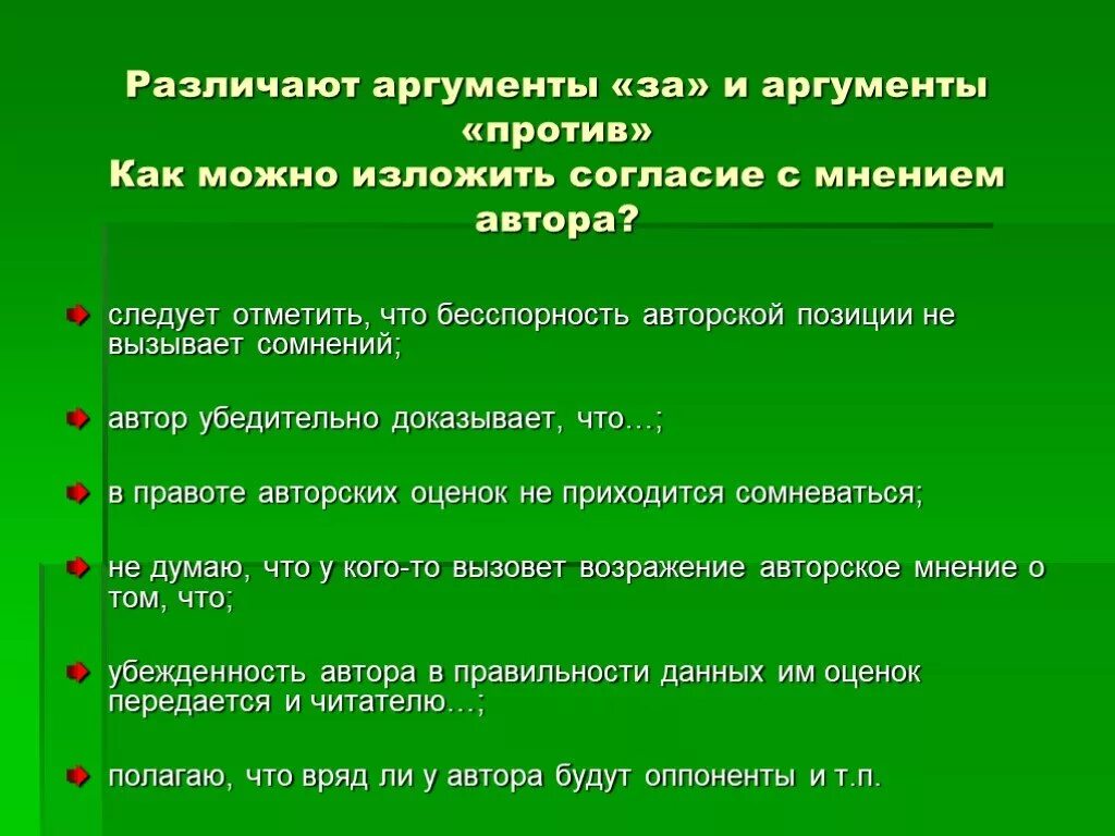 Главные новости аргументы. Аргументы за и против. Против ЕГЭ Аргументы. За и против Аргументы оценок. ЕГЭ за и против Аргументы.