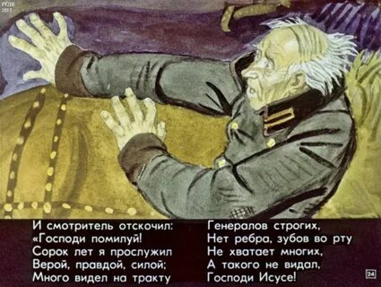 Отскочить