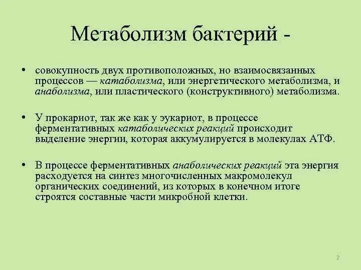 Организмы по способу питания схема. Прокариоты метаболизм. Прокариоты метаболизм. Углеводный обмен картинки. Прокариоты метаболизм.